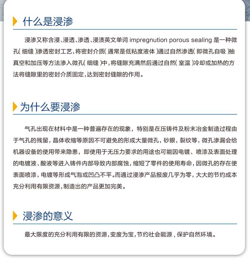 浙江浸滲圖文分析浸滲的概念、過(guò)程、作用等知識點(diǎn)