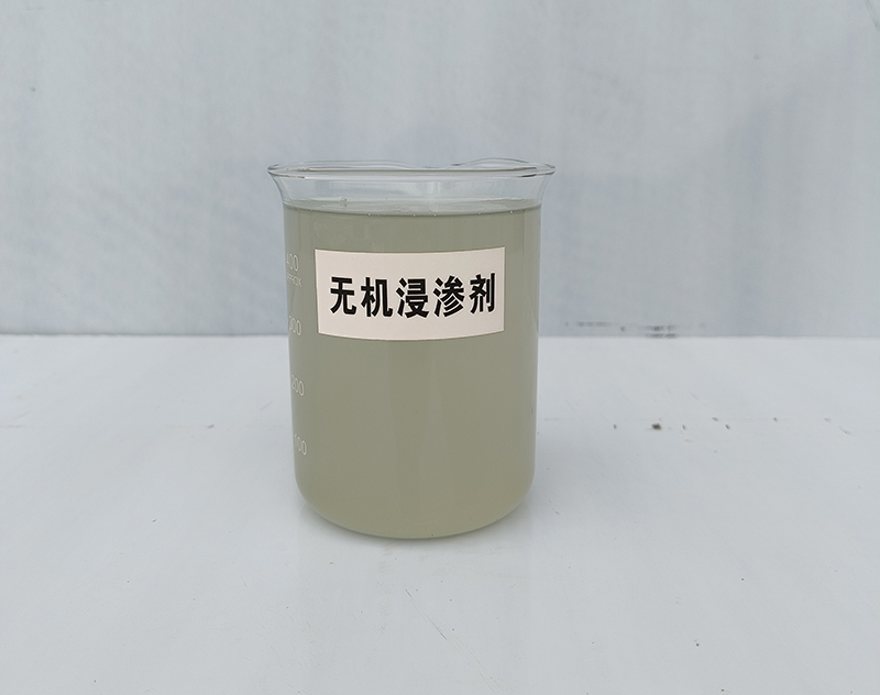 無(wú)機浸滲劑.jpg